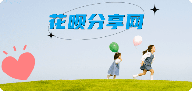 衡阳信用卡分享网 - 诚信24小时接单平台